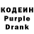 Кодеин напиток Lean (лин) Dmitry Rantanen