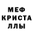 MDMA кристаллы Boukes Toukes