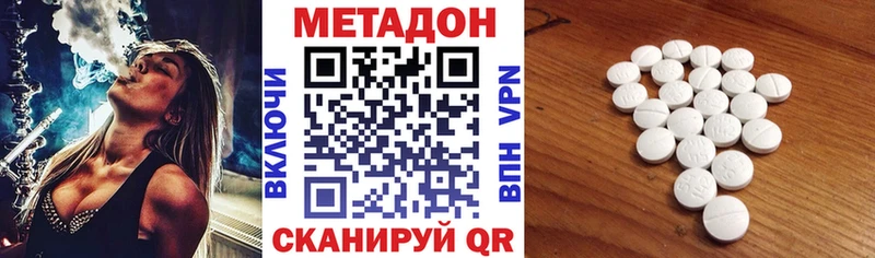 МЕТАДОН белоснежный Купить где Костомукша